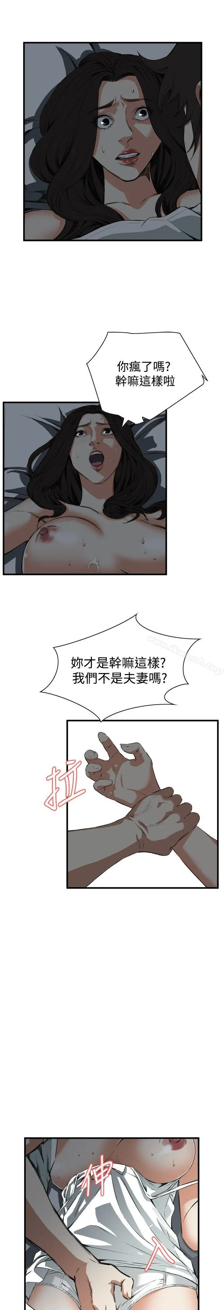 偷窥（全集无删减） 第46话 第22页