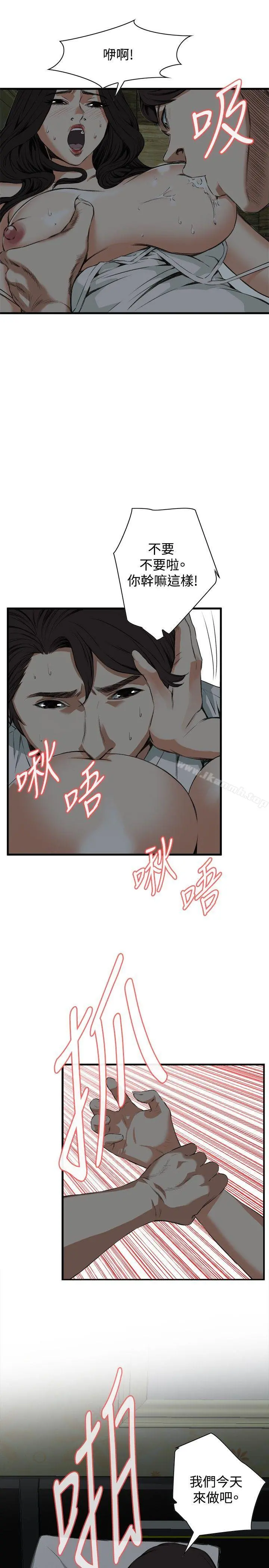 偷窥（全集无删减） 第46话 第20页