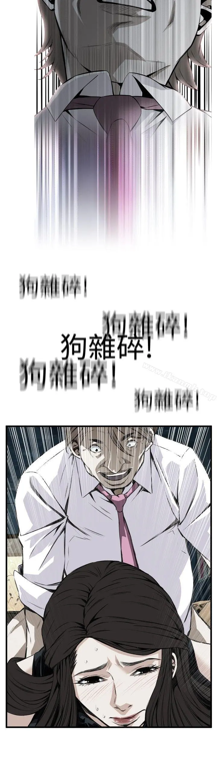 偷窥（全集无删减） 第46话 第15页