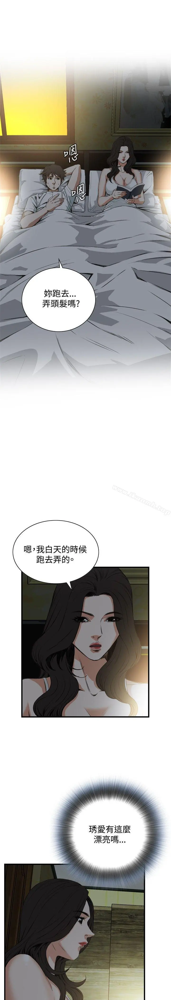 偷窥（全集无删减） 第46话 第13页
