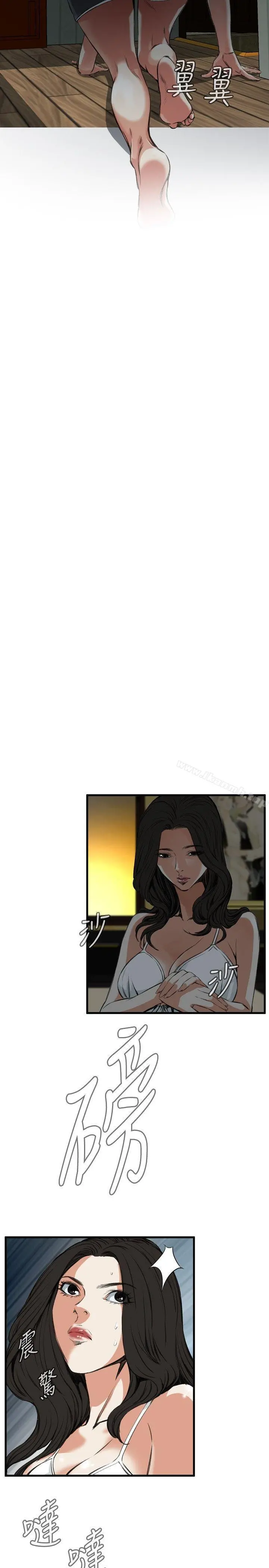偷窥（全集无删减） 第46话 第8页