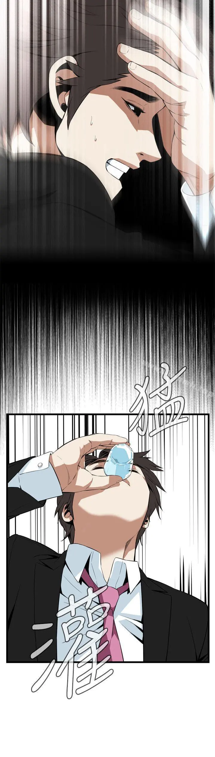 偷窥（全集无删减） 第112话 第11页