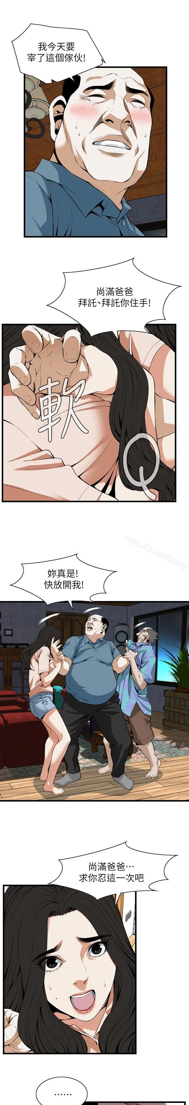 偷窥（全集无删减） 第112话 第6页
