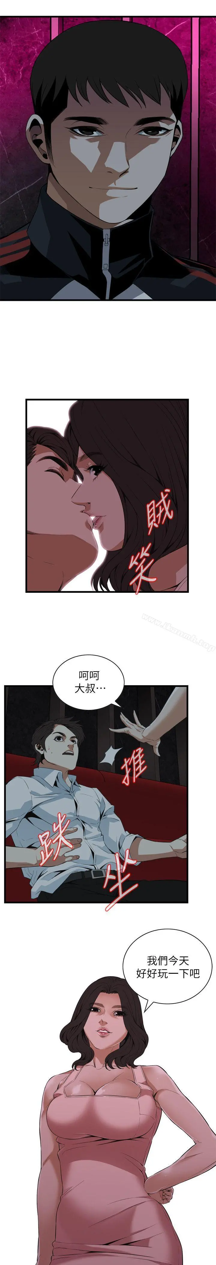 偷窥（全集无删减） 第112话 第21页