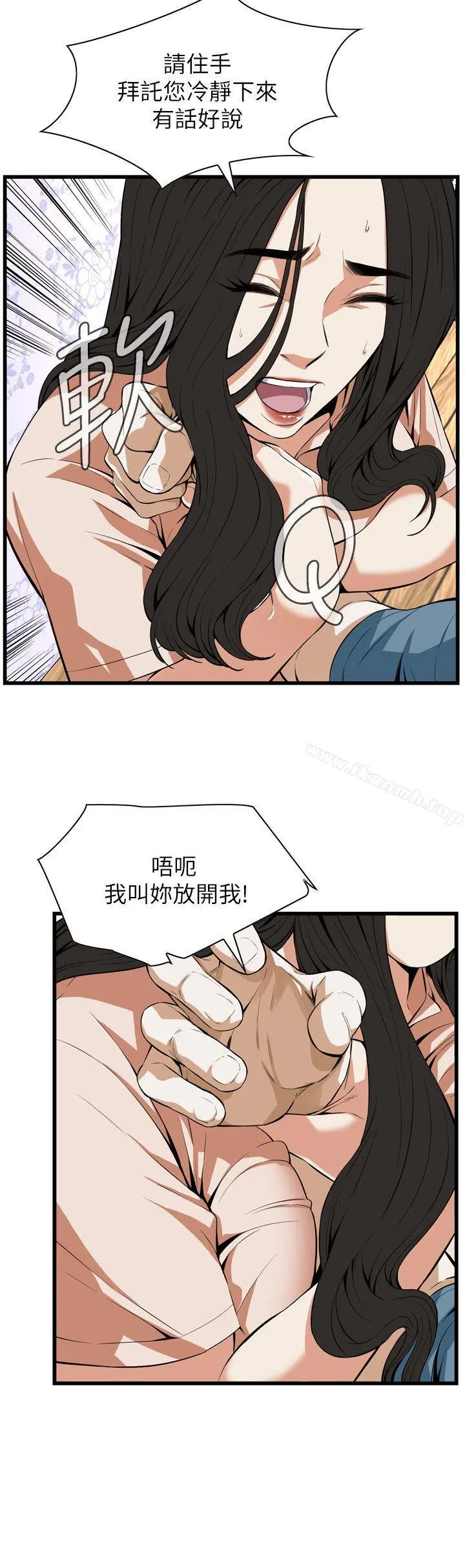 偷窥（全集无删减） 第112话 第5页