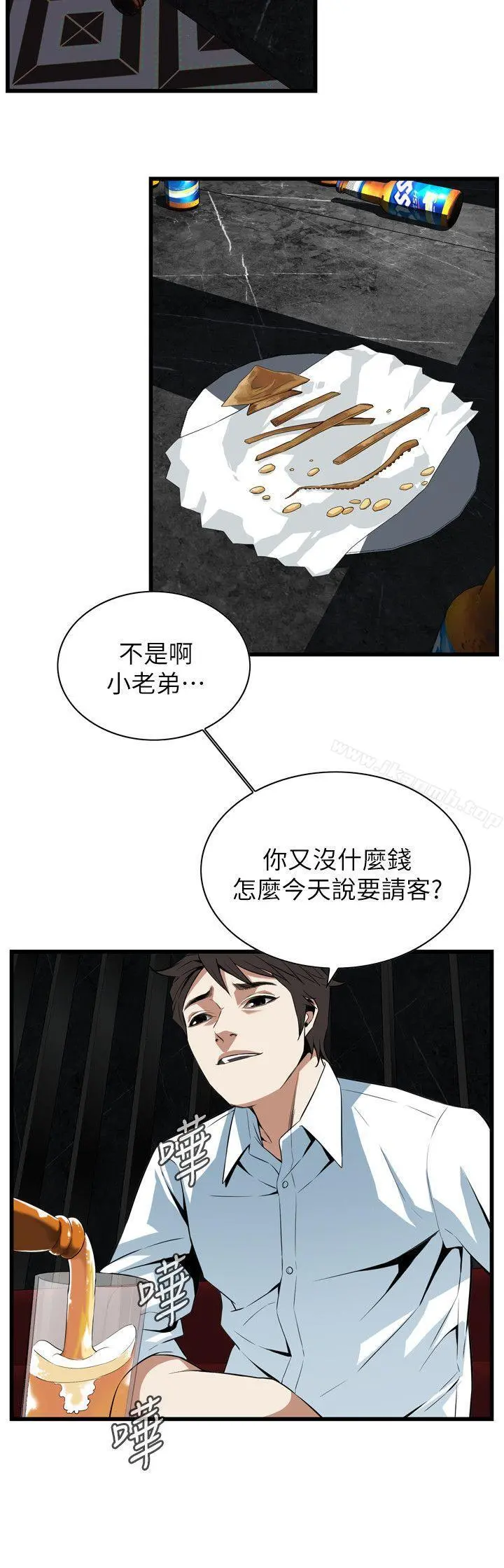 偷窥（全集无删减） 第112话 第17页