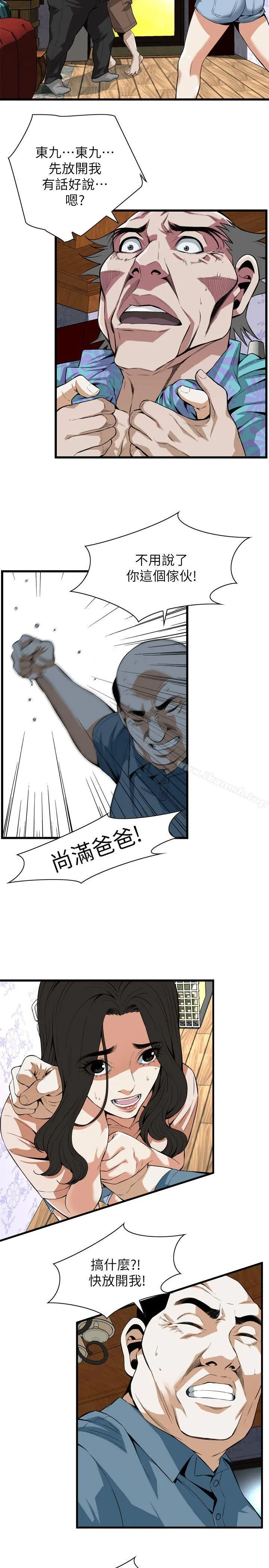 偷窥（全集无删减） 第112话 第4页