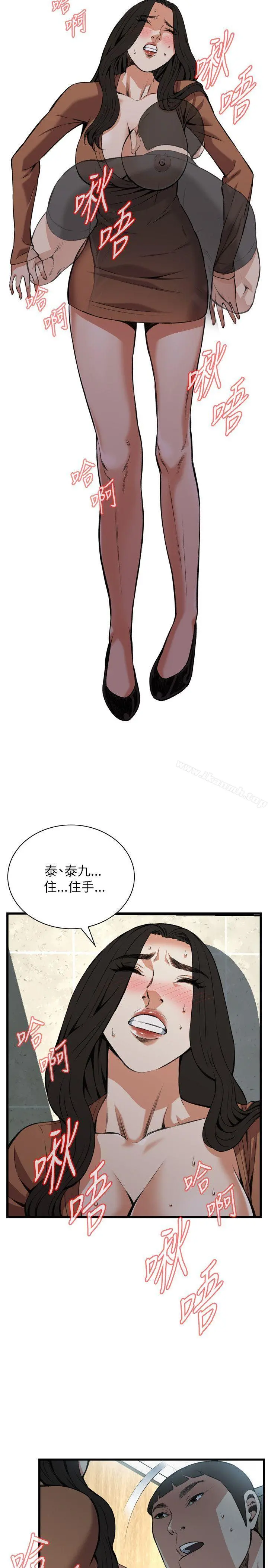 偷窥（全集无删减） 第97话 第7页