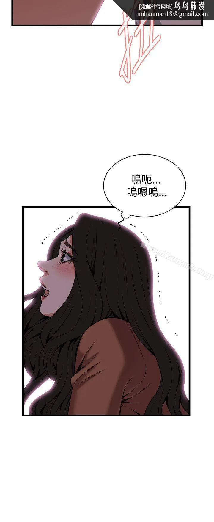 偷窥（全集无删减） 第97话 第14页