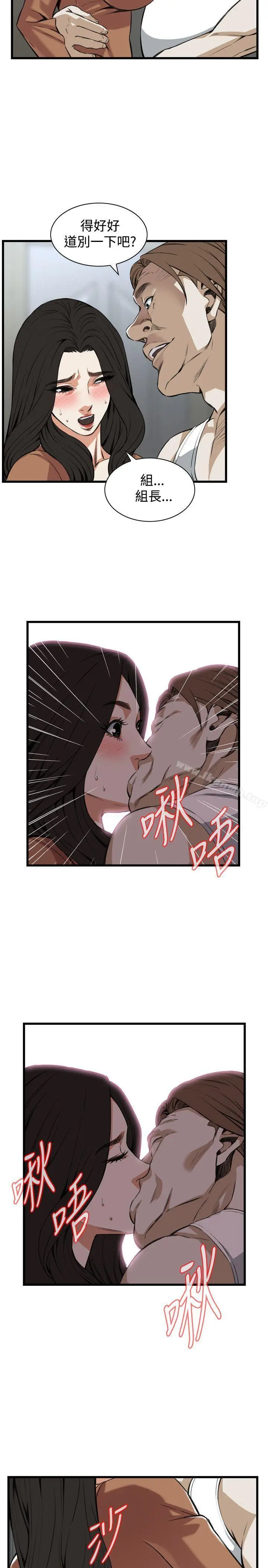 偷窥（全集无删减） 第88话 第13页