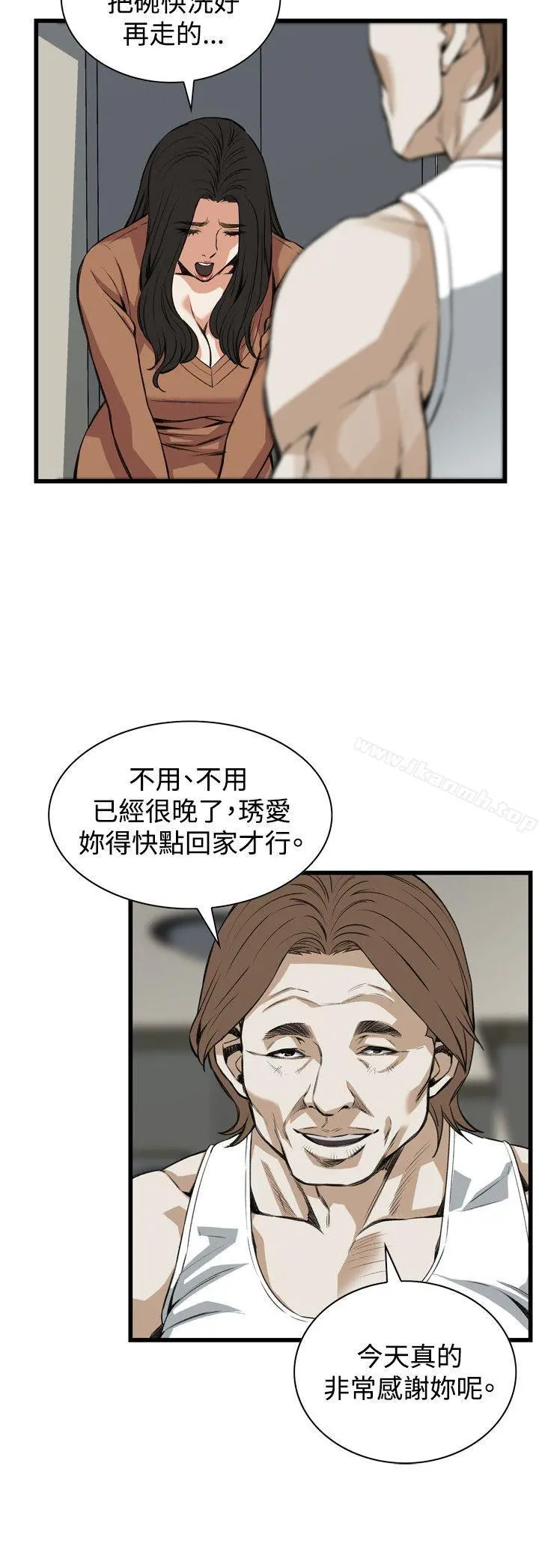偷窥（全集无删减） 第88话 第11页