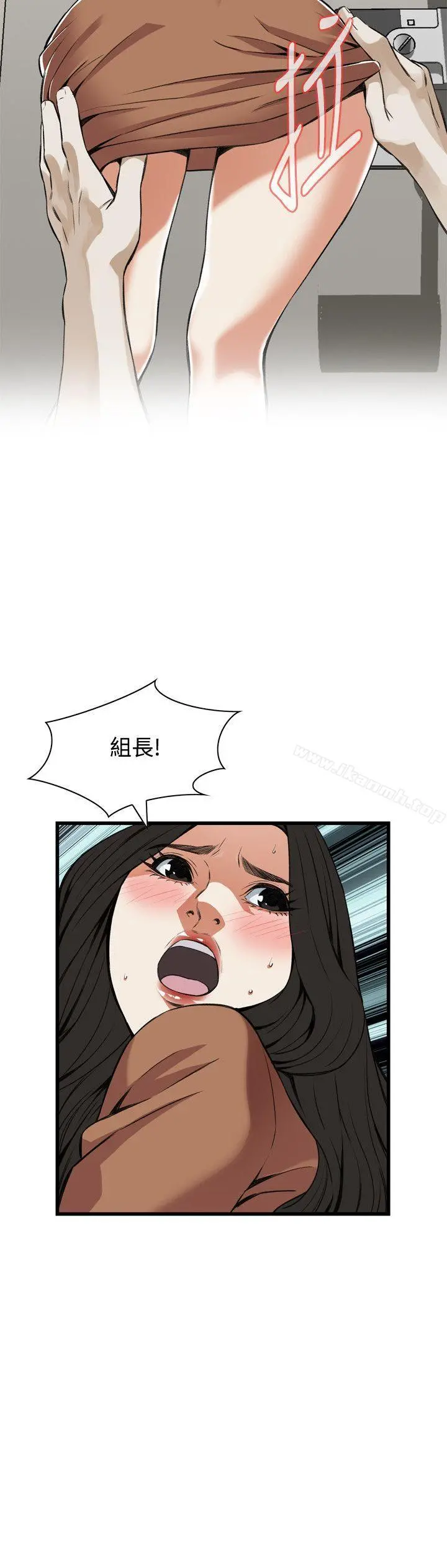 偷窥（全集无删减） 第88话 第17页