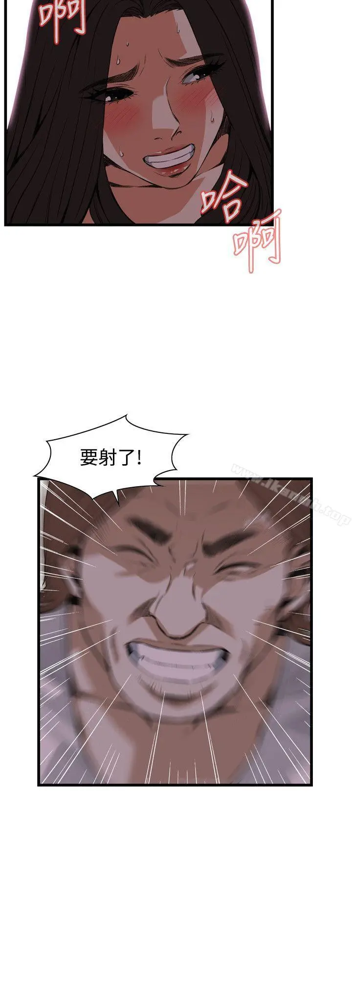 偷窥（全集无删减） 第88话 第23页