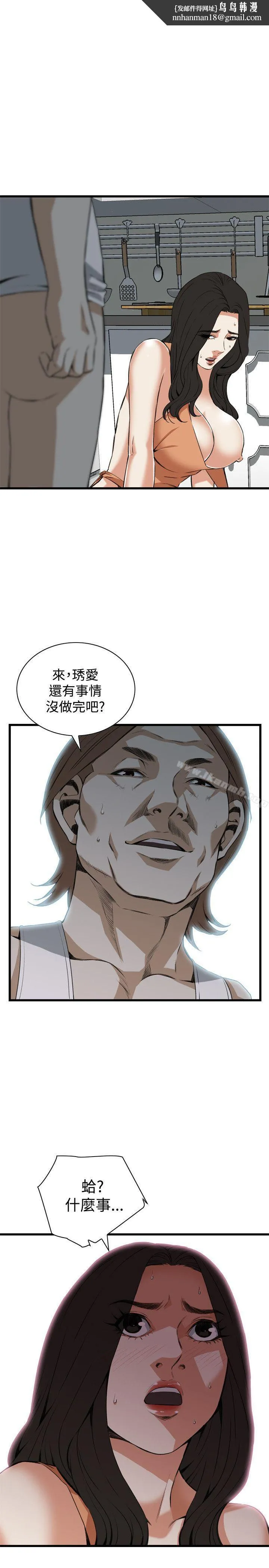 偷窥（全集无删减） 第88话 第1页