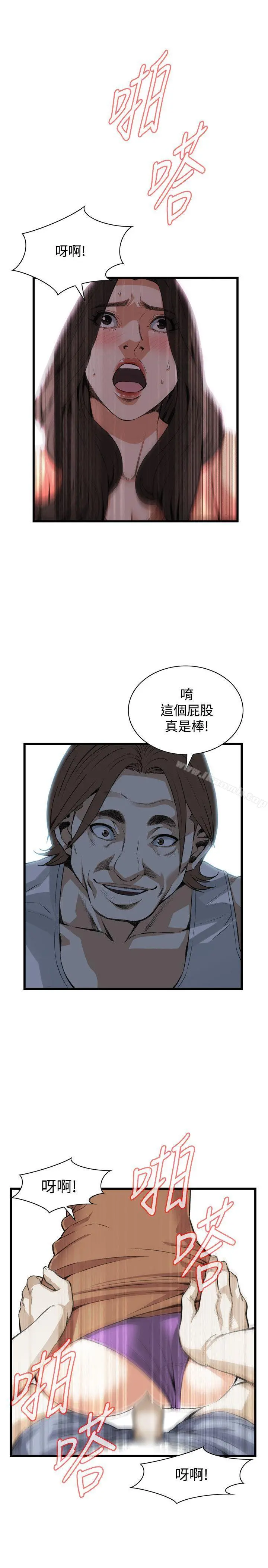 偷窥（全集无删减） 第88话 第21页