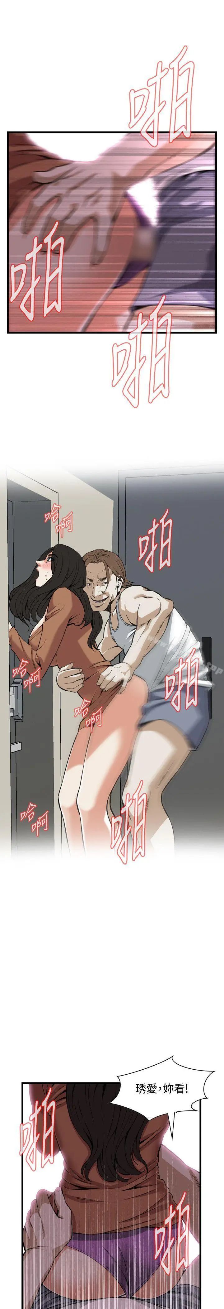 偷窥（全集无删减） 第88话 第19页