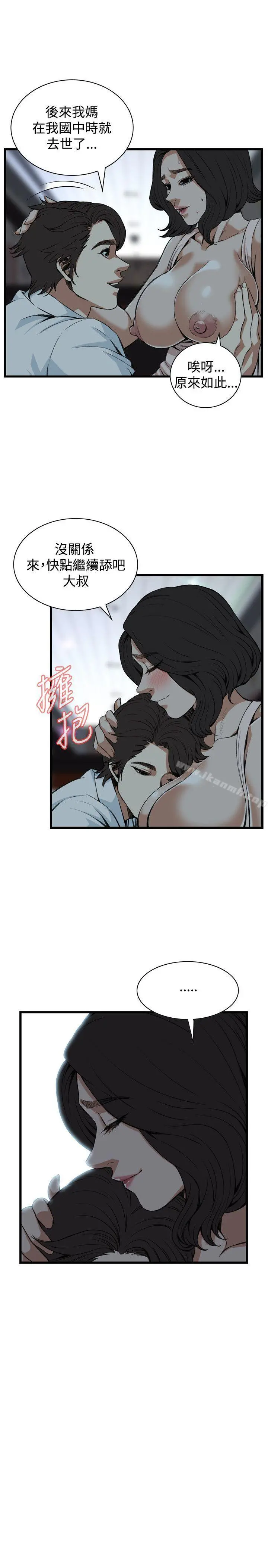 偷窥（全集无删减） 第88话 第9页