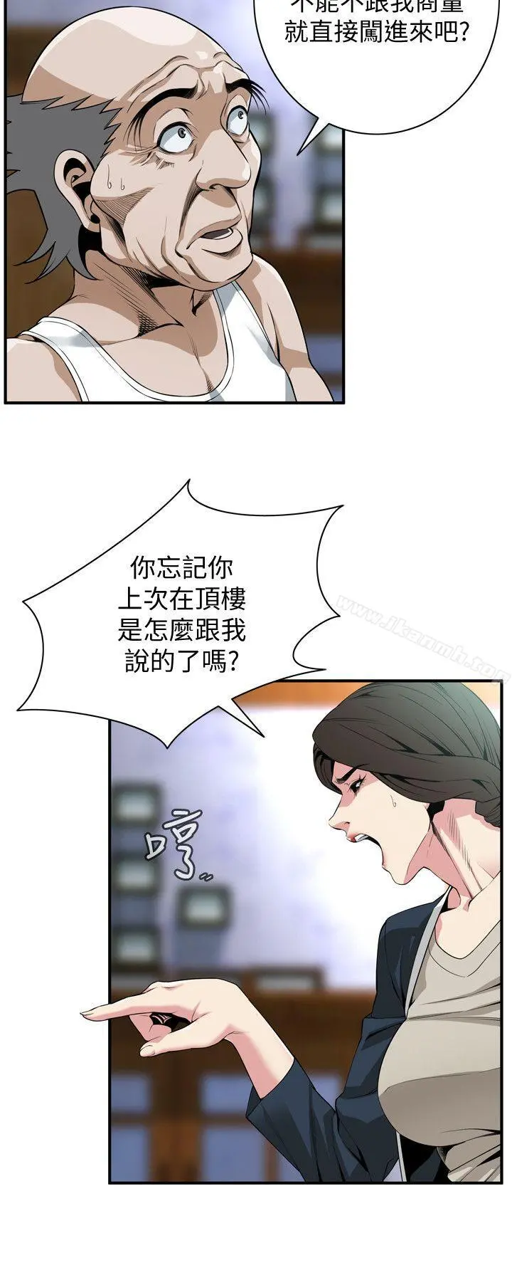 偷窥（全集无删减） 第132话-慾求不满的贞熙 第5页