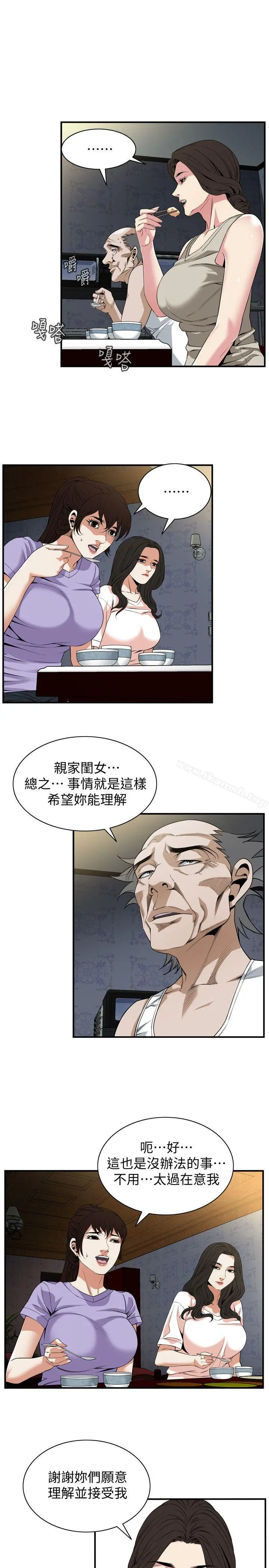 偷窥（全集无删减） 第132话-慾求不满的贞熙 第10页