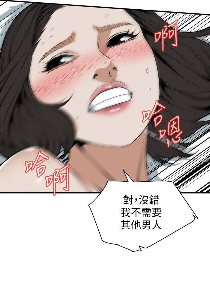 偷窥（全集无删减） 第132话-慾求不满的贞熙 第17页