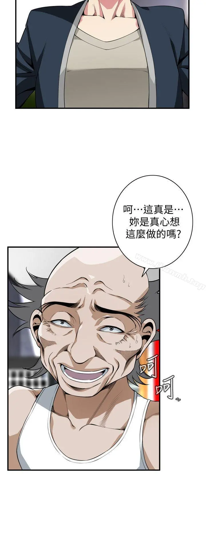 偷窥（全集无删减） 第132话-慾求不满的贞熙 第8页