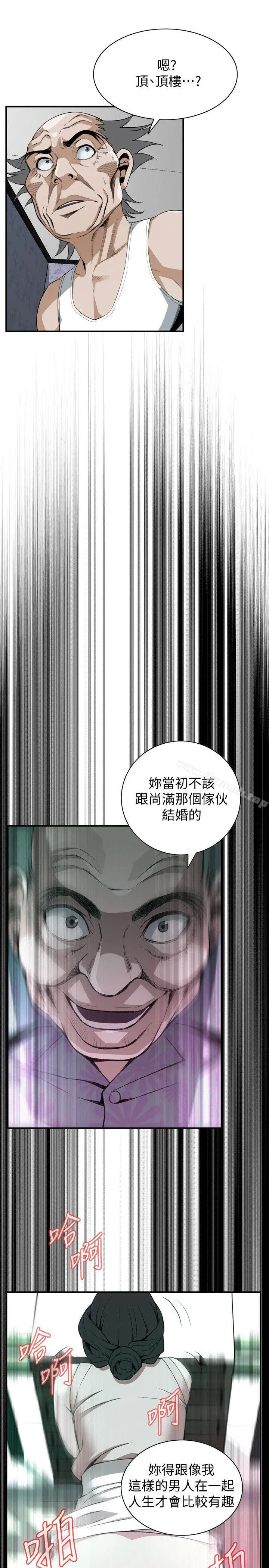 偷窥（全集无删减） 第132话-慾求不满的贞熙 第6页