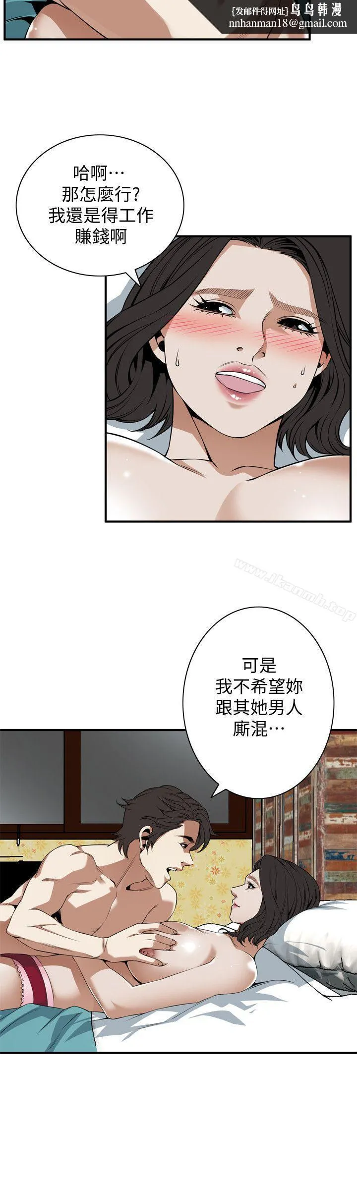 偷窥（全集无删减） 第132话-慾求不满的贞熙 第14页