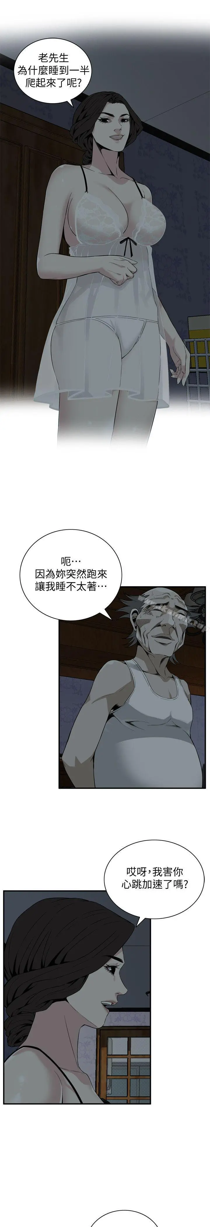 偷窥（全集无删减） 第132话-慾求不满的贞熙 第21页