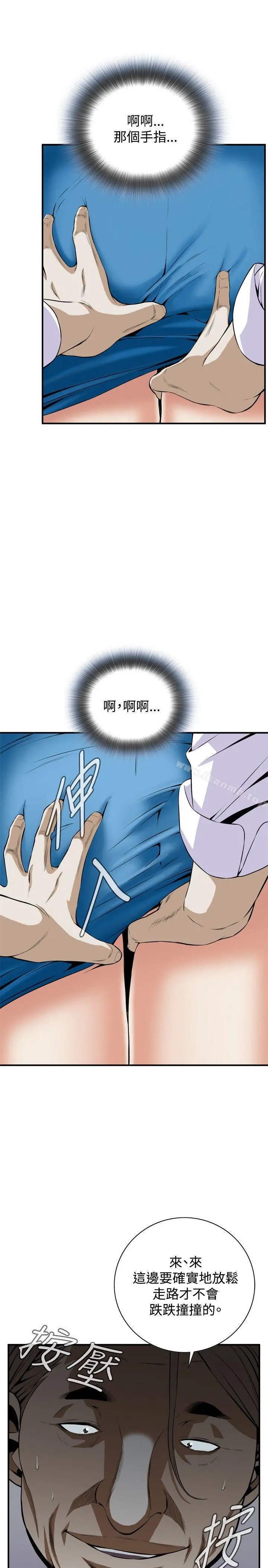偷窥（全集无删减） 第33话 第22页