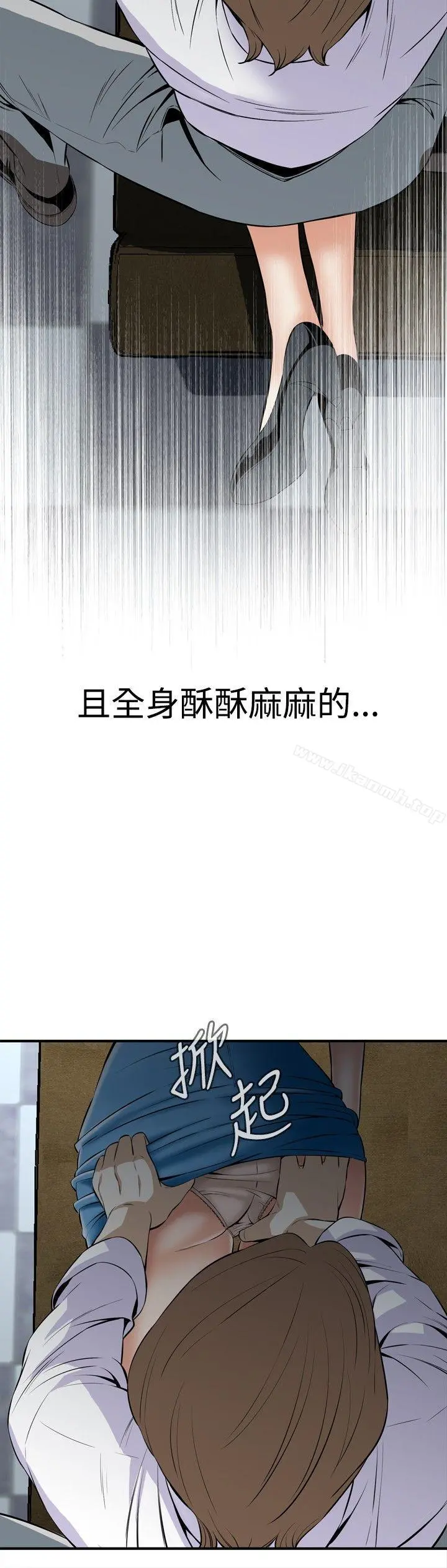 偷窥（全集无删减） 第33话 第24页
