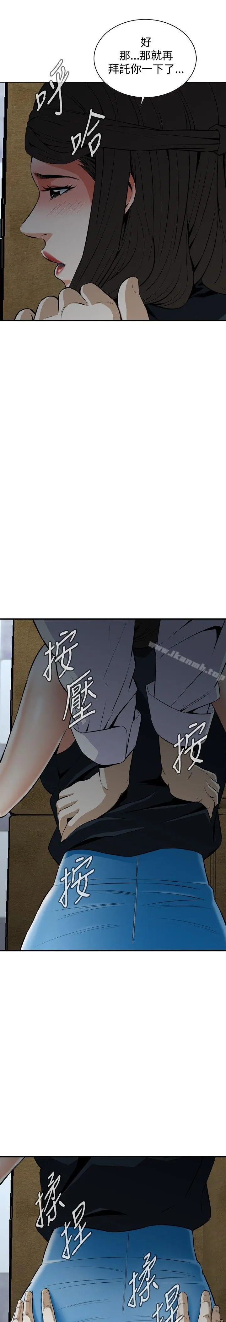 偷窥（全集无删减） 第33话 第19页