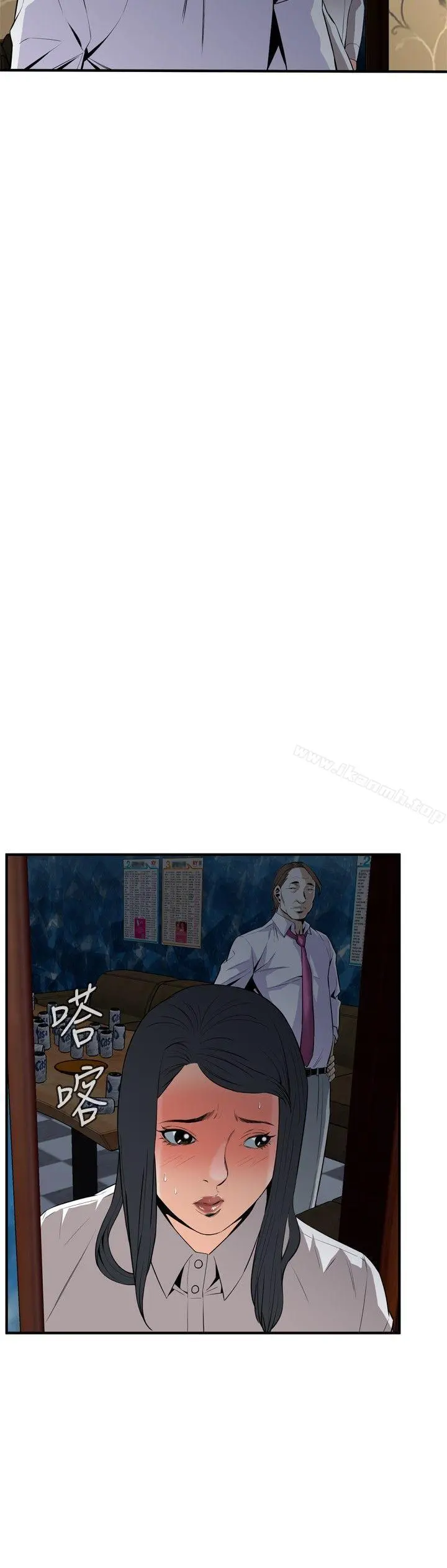 偷窥（全集无删减） 第33话 第6页