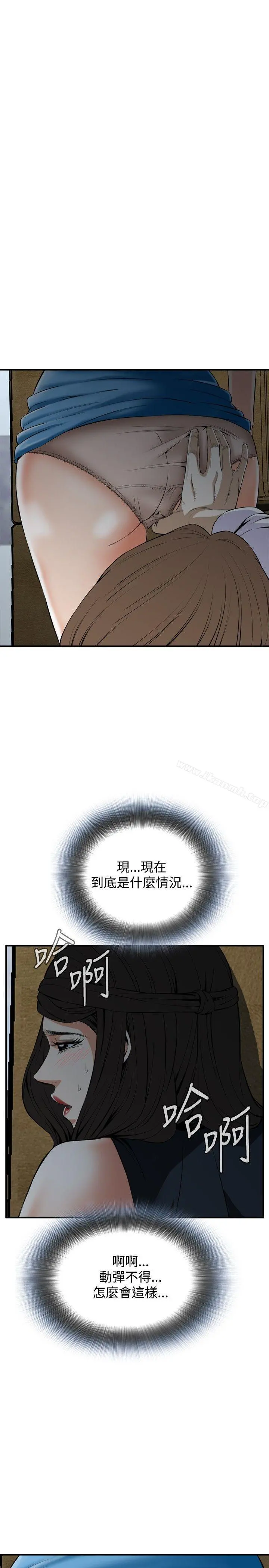 偷窥（全集无删减） 第33话 第25页