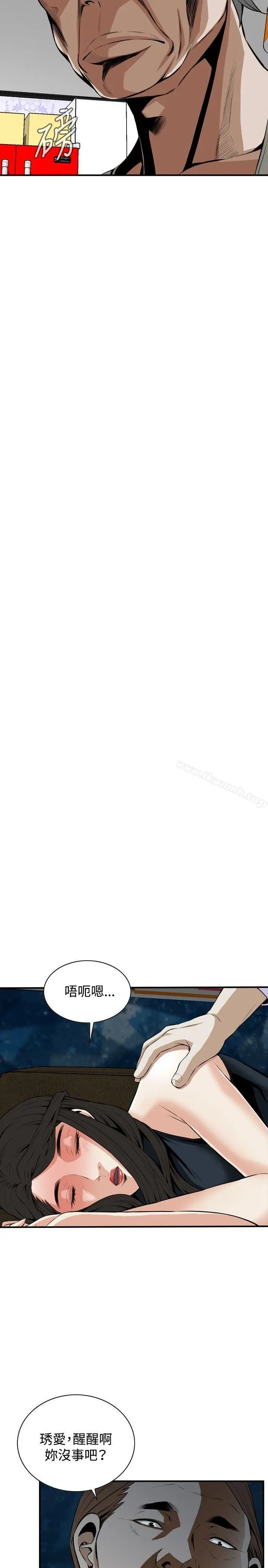偷窥（全集无删减） 第33话 第11页