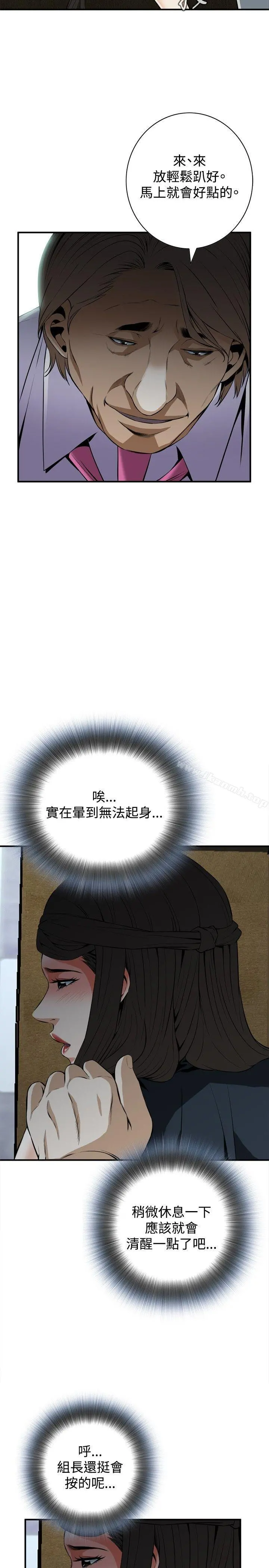 偷窥（全集无删减） 第33话 第17页
