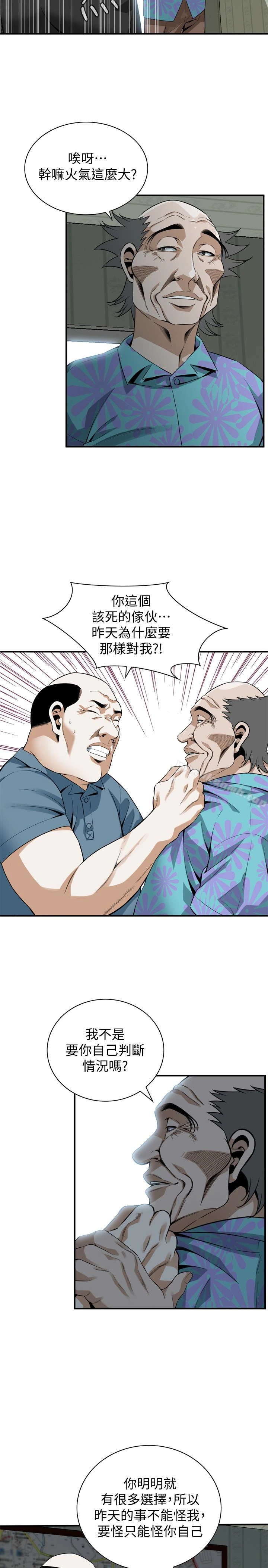 偷窥（全集无删减） 第153话-你媳妇有够骚 第22页
