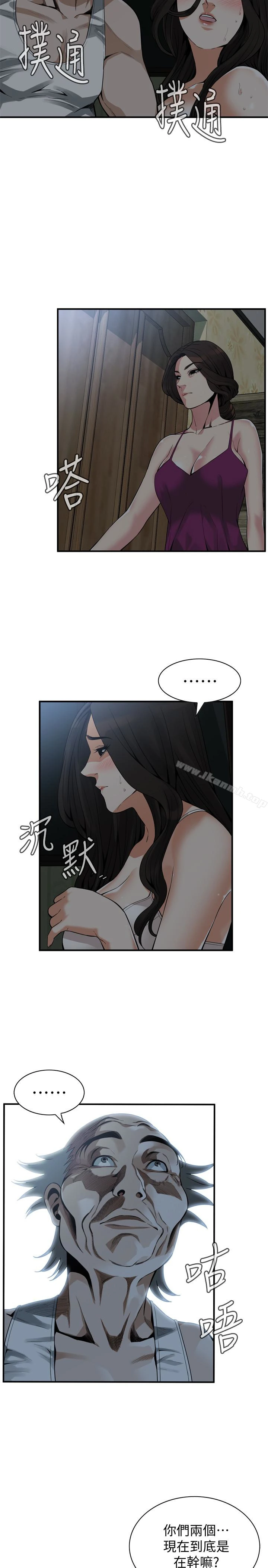 偷窥（全集无删减） 第153话-你媳妇有够骚 第4页
