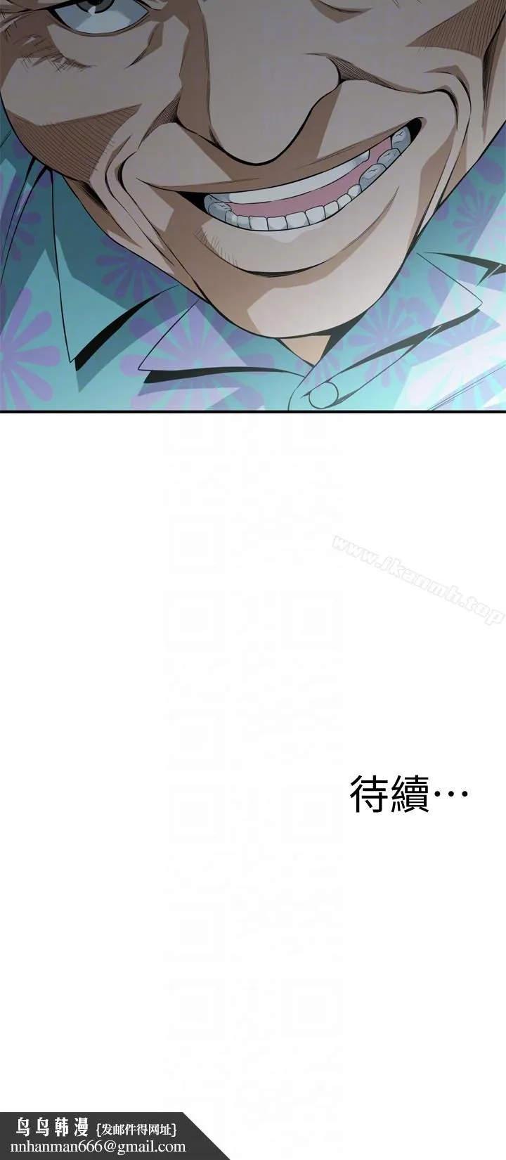 偷窥（全集无删减） 第153话-你媳妇有够骚 第25页