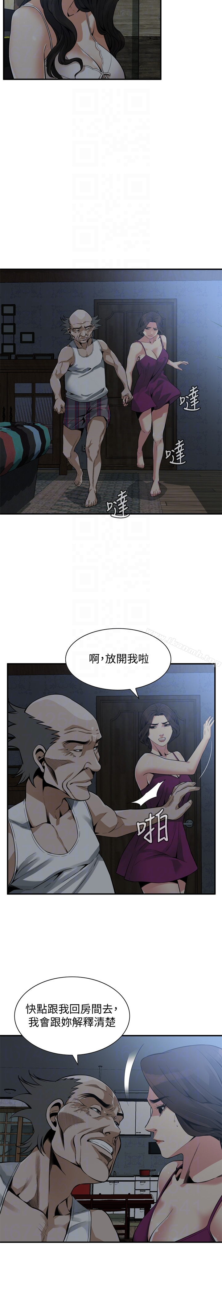 偷窥（全集无删减） 第153话-你媳妇有够骚 第7页