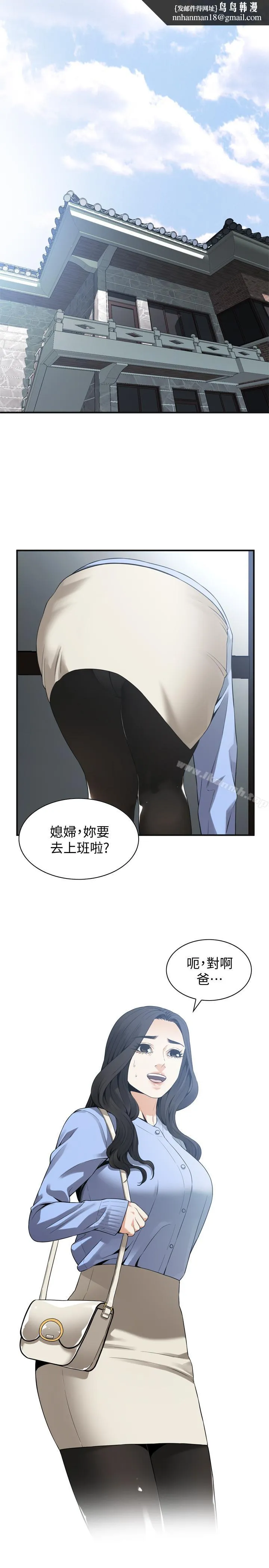 偷窥（全集无删减） 第153话-你媳妇有够骚 第13页