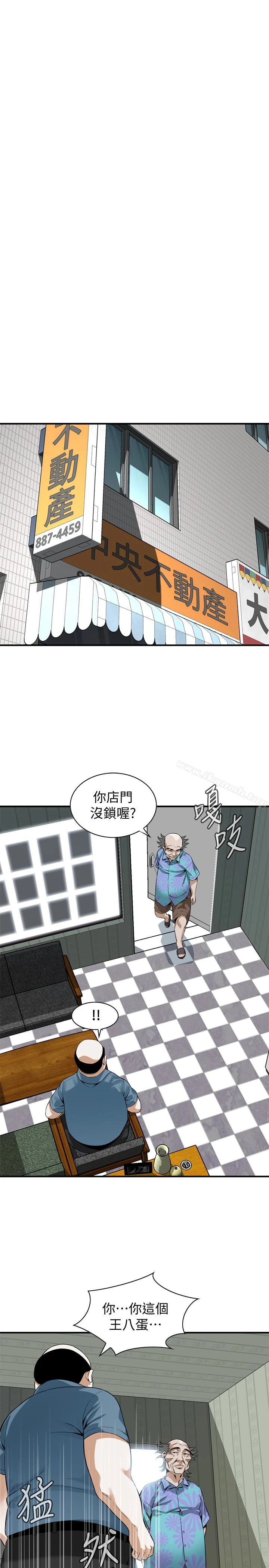 偷窥（全集无删减） 第153话-你媳妇有够骚 第21页
