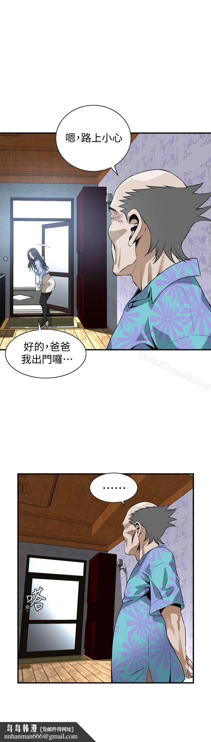 偷窥（全集无删减） 第153话-你媳妇有够骚 第14页