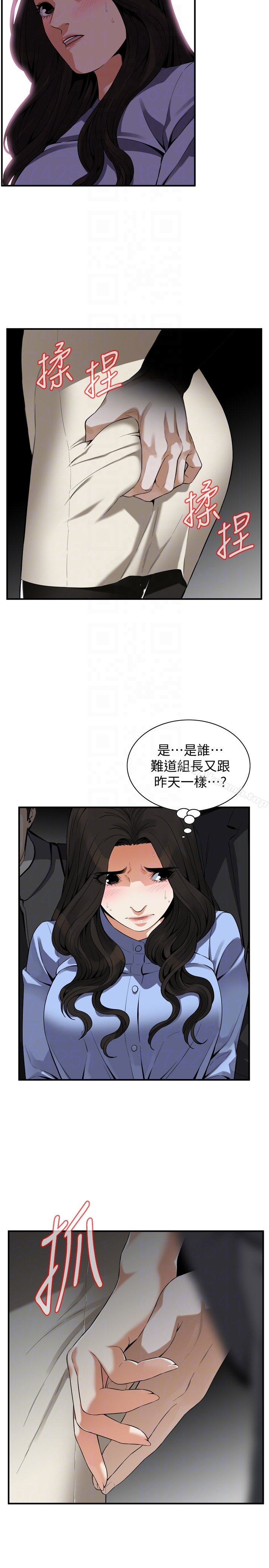 偷窥（全集无删减） 第153话-你媳妇有够骚 第19页