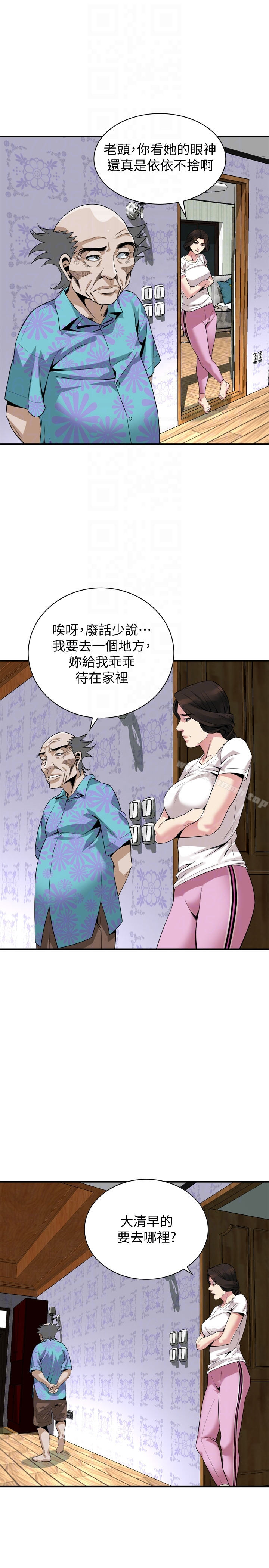 偷窥（全集无删减） 第153话-你媳妇有够骚 第15页