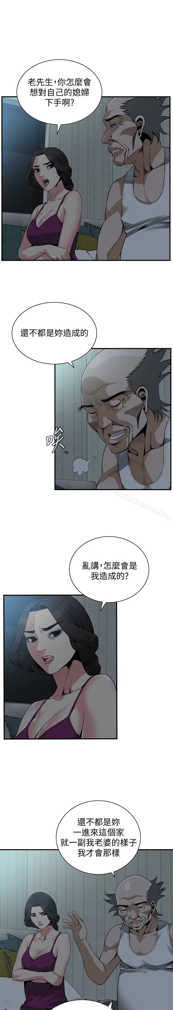 偷窥（全集无删减） 第153话-你媳妇有够骚 第9页