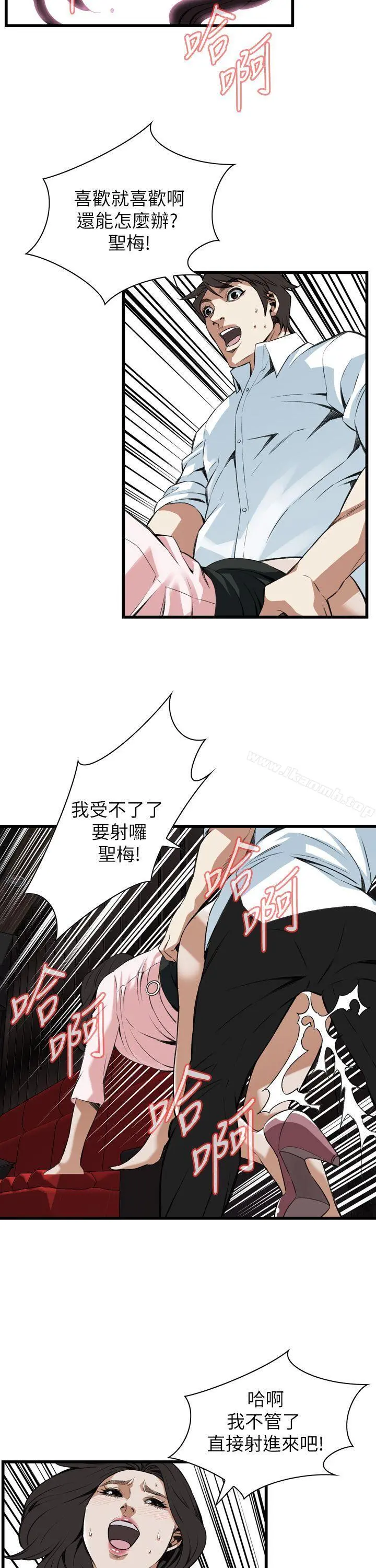 偷窥（全集无删减） 第103话 第21页
