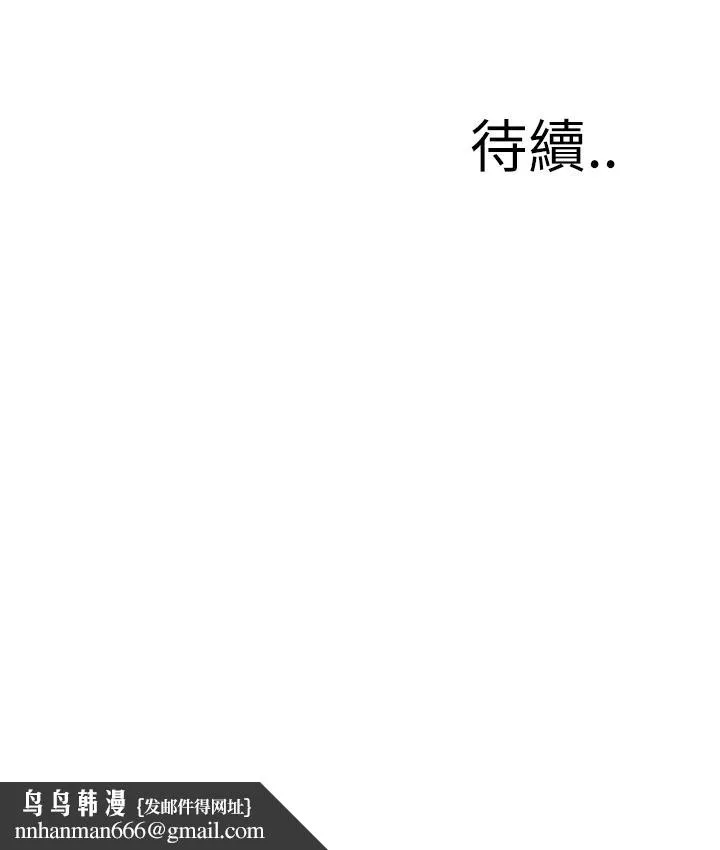 偷窥（全集无删减） 第103话 第32页