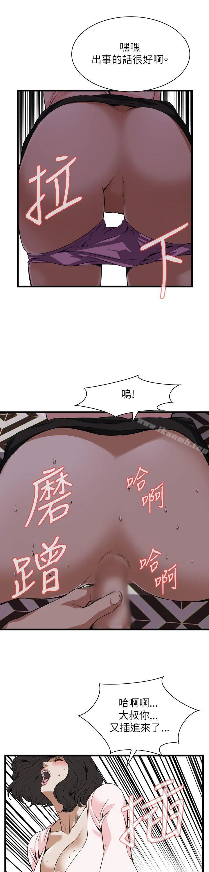 偷窥（全集无删减） 第103话 第15页