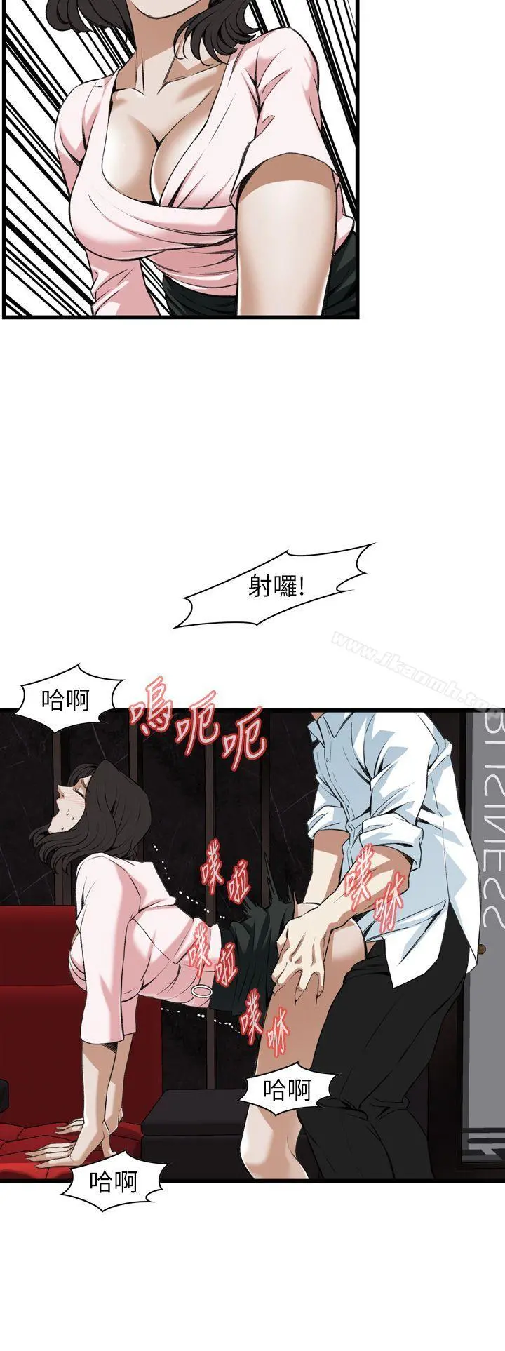偷窥（全集无删减） 第103话 第22页