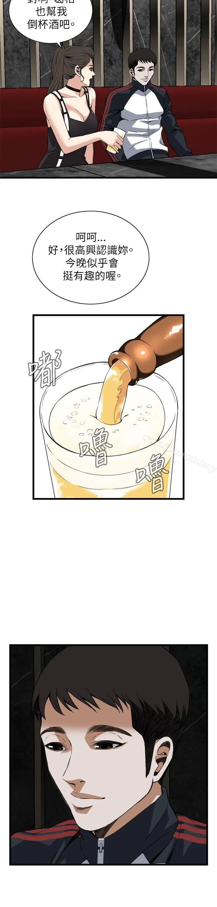 偷窥（全集无删减） 第103话 第5页